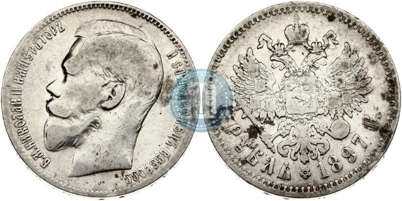 Picture 1 rouble 1897 year (**) 