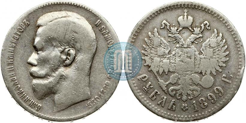 Фото 1 рубль 1899 года (**) 