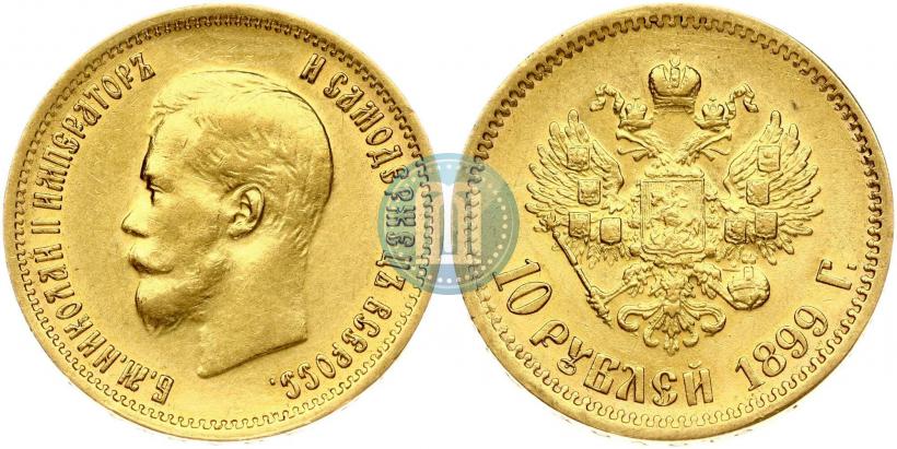 Picture 10 roubles 1899 year (ЭБ) 