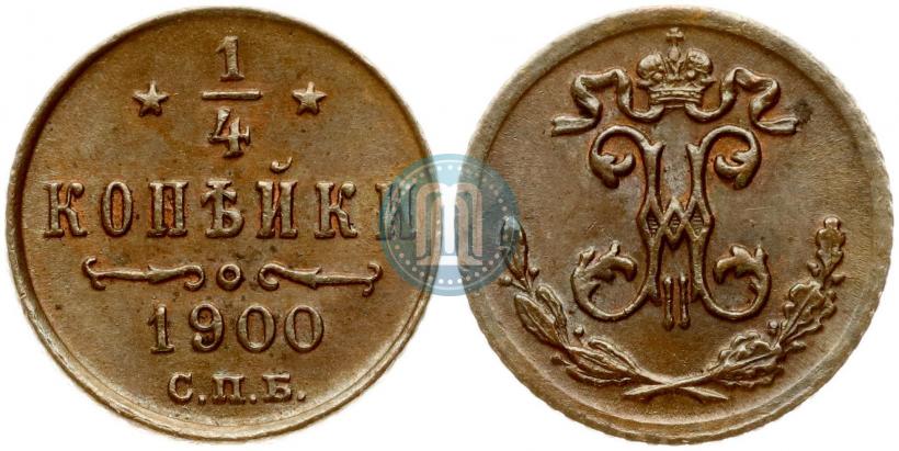Picture 1/4 kopeck 1900 year СПБ 