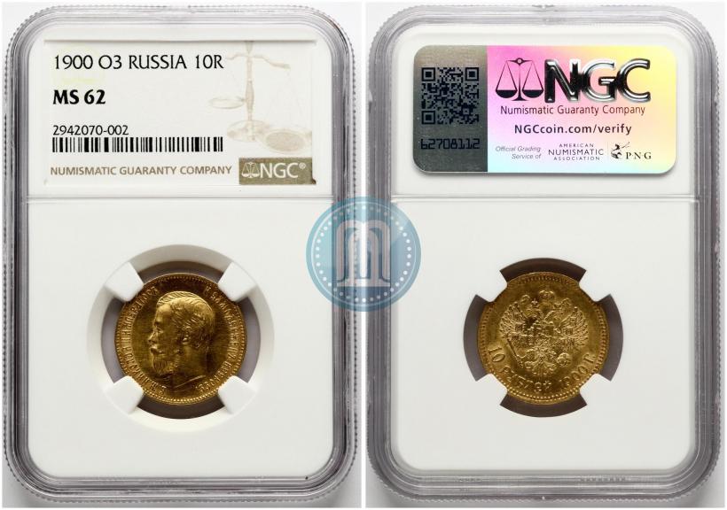 Picture 10 roubles 1900 year (ФЗ) 
