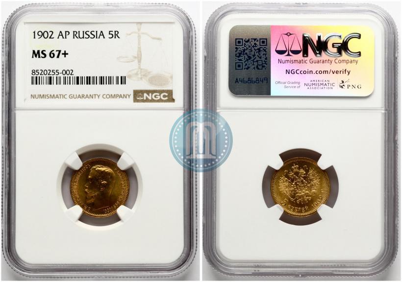 Picture 5 roubles 1902 year (АР) 