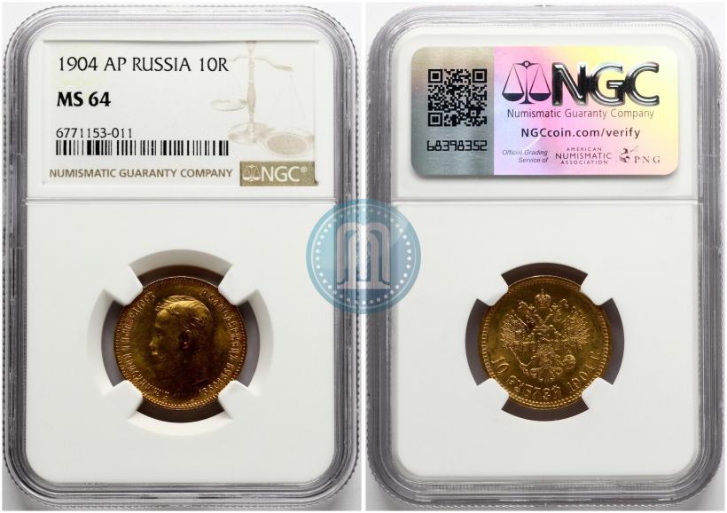 Picture 10 roubles 1904 year (АР) 