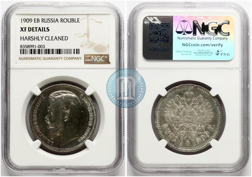 Picture 1 rouble 1909 year (ЭБ) 