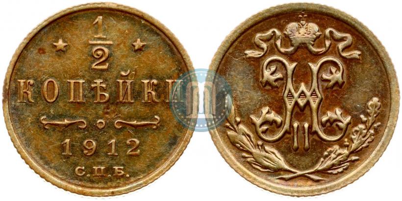 Picture 1/2 kopeck 1912 year СПБ 