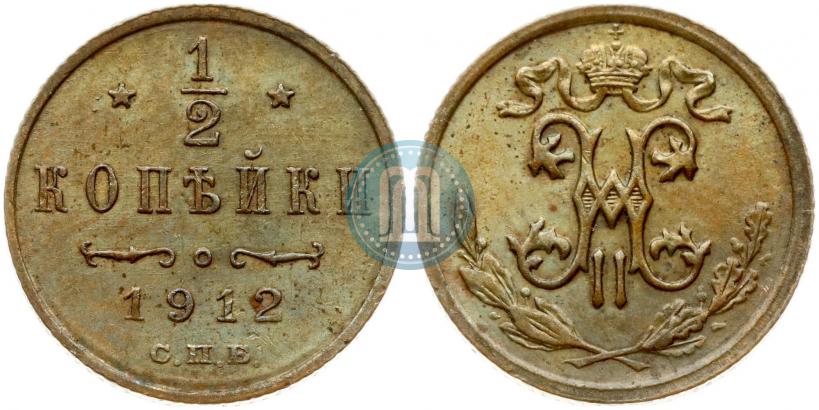 Picture 1/2 kopeck 1912 year СПБ 