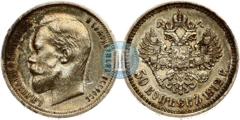 Picture 50 kopecks 1912 year (ЭБ) 