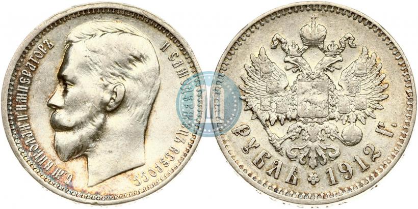 Фото 1 рубль 1912 года (ЭБ) 