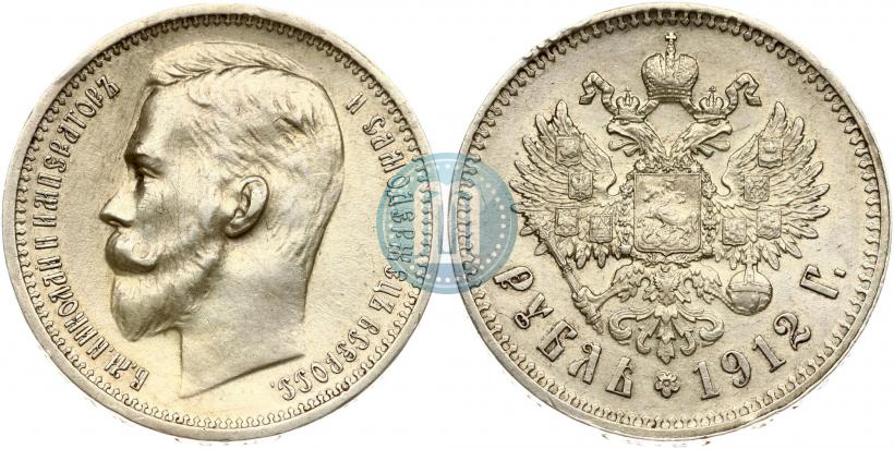 Фото 1 рубль 1912 года (ЭБ) 