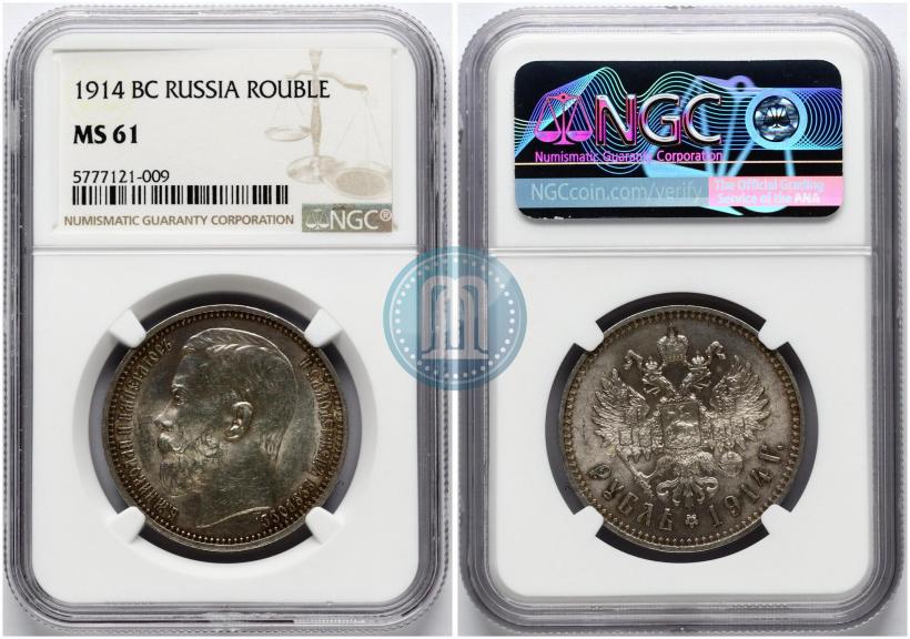 Фото 1 рубль 1914 года (ВС) 