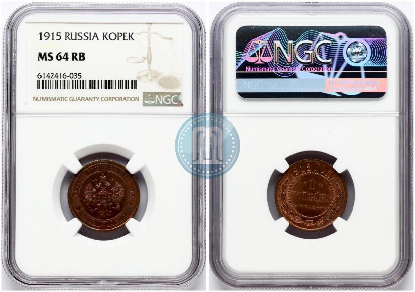 Фото 1 копейка 1915 года  