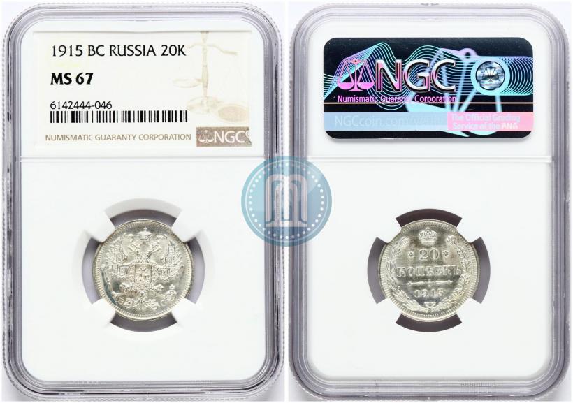 Picture 20 kopecks 1915 year ВС 