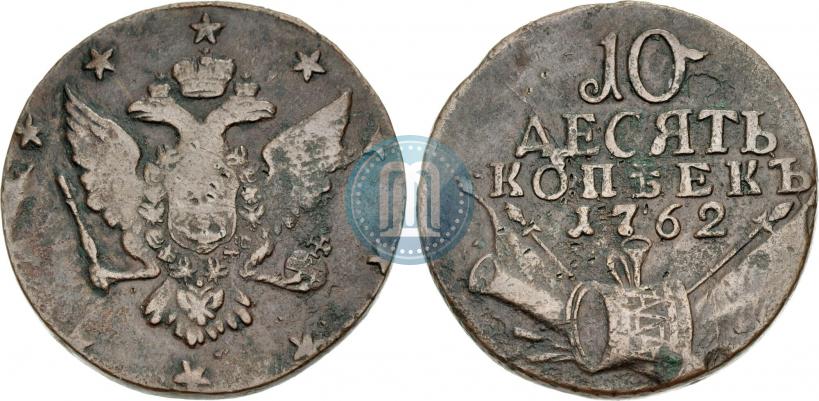 Picture 10 kopecks 1762 year  