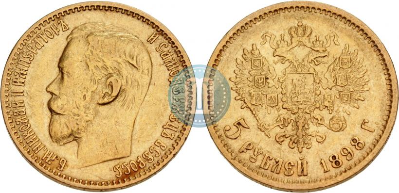 Picture 5 roubles 1898 year (АГ) 