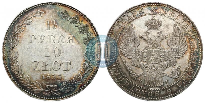Picture 1,5 roubles - 10 złotych 1835 year НГ 