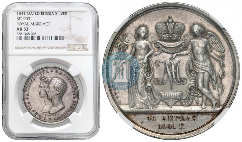 Picture Medal 1841 year H. GUBE. FECIT "In the memory of the wedding of the crown prince"