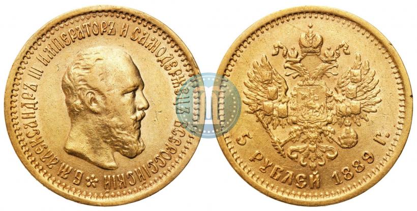 Picture 5 roubles 1889 year (АГ) 