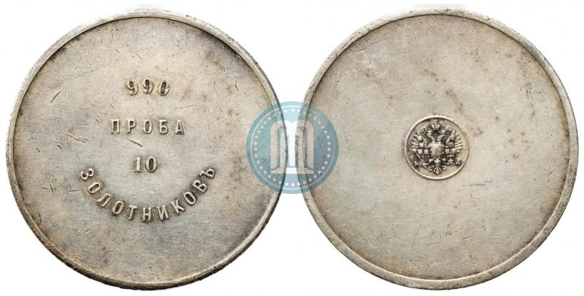 Picture 10 zolotniks 1881 year АД "Affinage ingot"