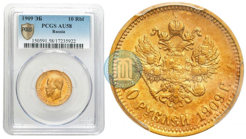 Picture 10 roubles 1909 year (ЭБ) 