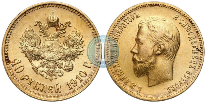 Picture 10 roubles 1910 year (ЭБ) 