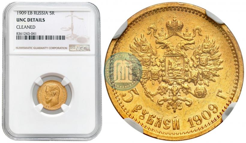 Picture 5 roubles 1909 year (ЭБ) 