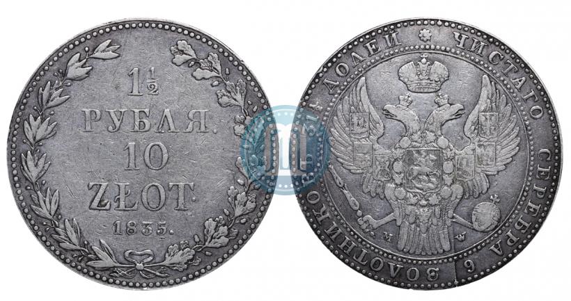 Picture 1,5 roubles - 10 złotych 1835 year MW 