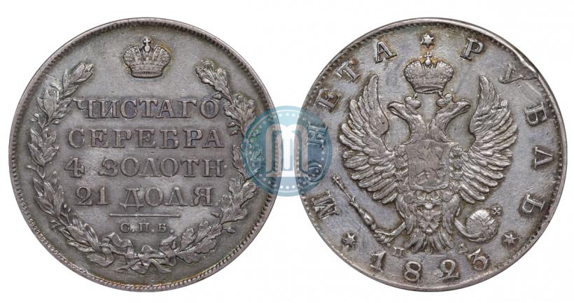 Picture 1 rouble 1823 year СПБ-ПД 