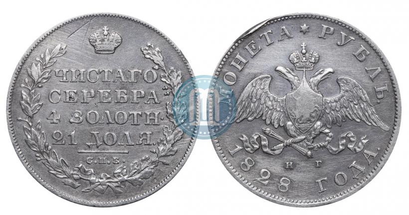 Picture 1 rouble 1828 year СПБ-НГ 