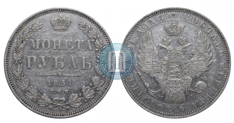 Picture 1 rouble 1851 year СПБ-ПА 