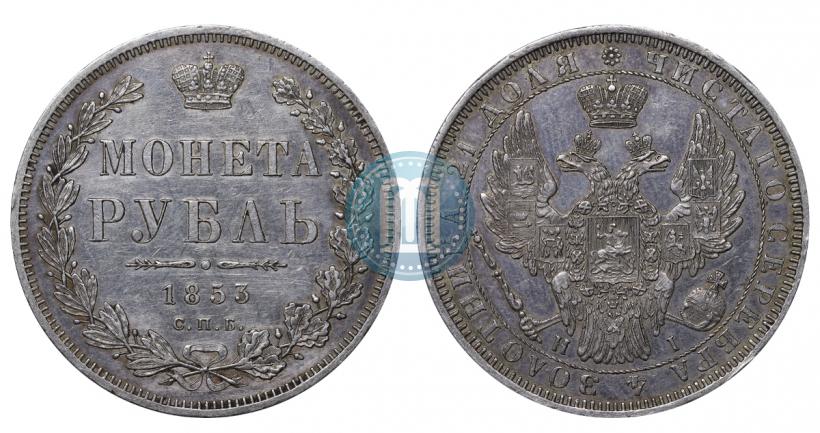 Picture 1 rouble 1853 year СПБ-HI 