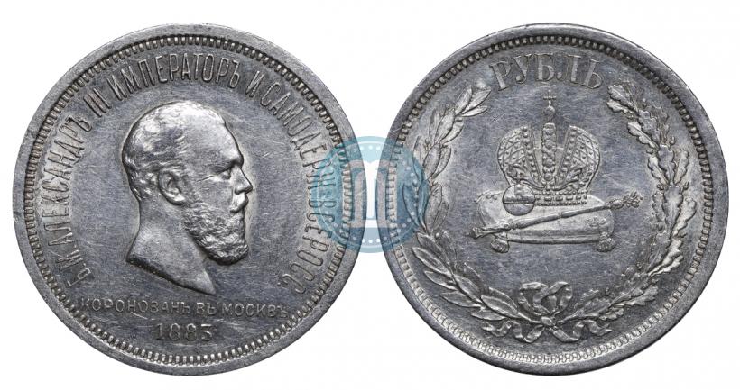 Picture 1 rouble 1883 year ЛШ "On the Coronation of Emperor Alexander III"