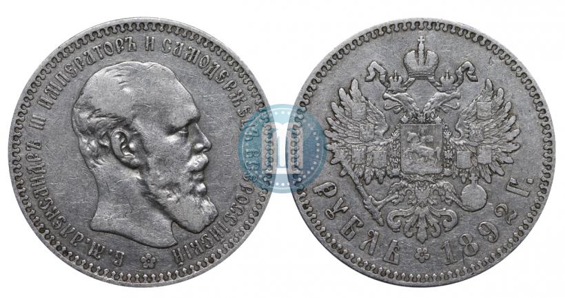 Picture 1 rouble 1892 year (АГ) 