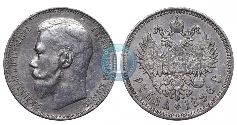 Picture 1 rouble 1896 year (АГ) 