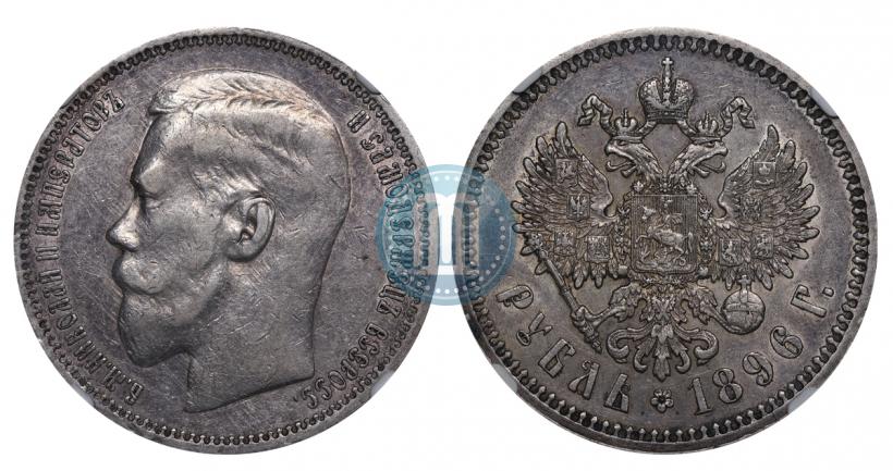 Picture 1 rouble 1896 year (*) 