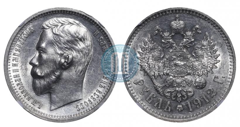 Picture 1 rouble 1912 year (ЭБ) 