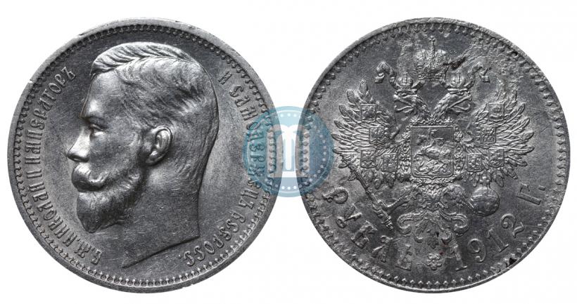 Picture 1 rouble 1912 year (ЭБ) 