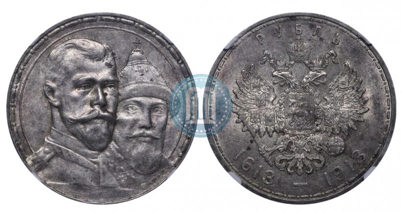 Picture 1 rouble 1913 year (ВС) "In commemoration of tercentenary of Romanov's dynasty"