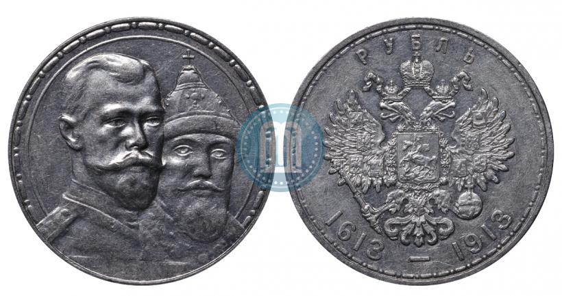 Picture 1 rouble 1913 year (ВС) "In commemoration of tercentenary of Romanov's dynasty"