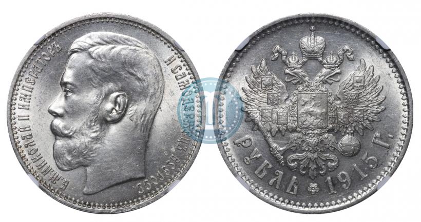 Picture 1 rouble 1915 year (ВС) 