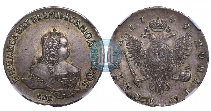 Picture Poltina 1749 year СПБ 