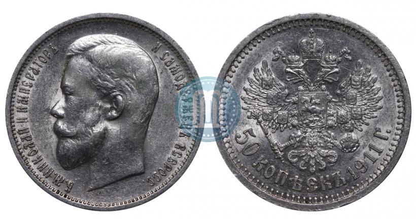 Picture 50 kopecks 1911 year (ЭБ) 
