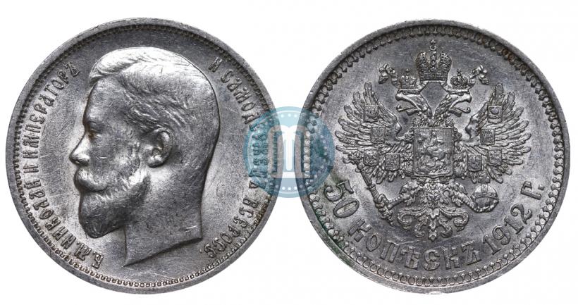 Picture 50 kopecks 1912 year (ЭБ) 