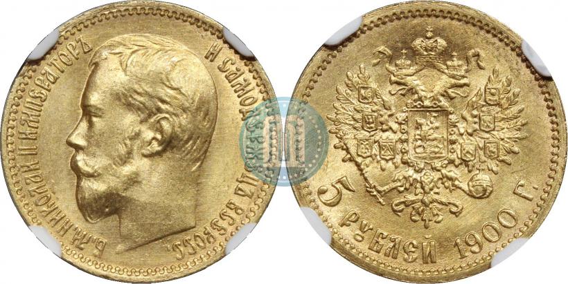 Picture 5 roubles 1900 year (ФЗ) 