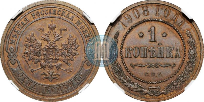 Picture 1 kopeck 1908 year СПБ 