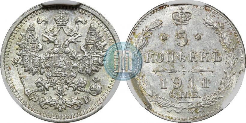 Picture 5 kopecks 1911 year СПБ-ЭБ 