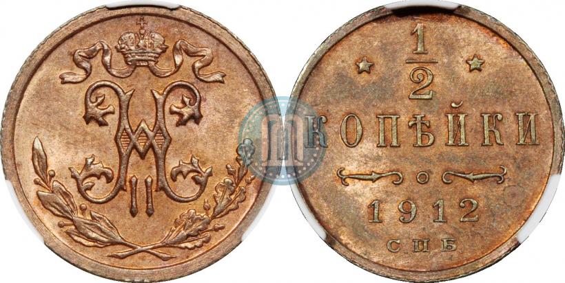 Picture 1/2 kopeck 1912 year СПБ 