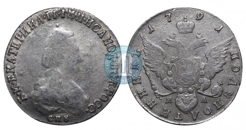 Picture Polupoltinnik 1791 year СПБ-ЯА 