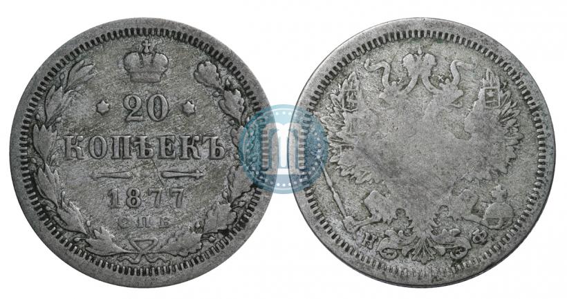 Picture 20 kopecks 1877 year СПБ-НФ 