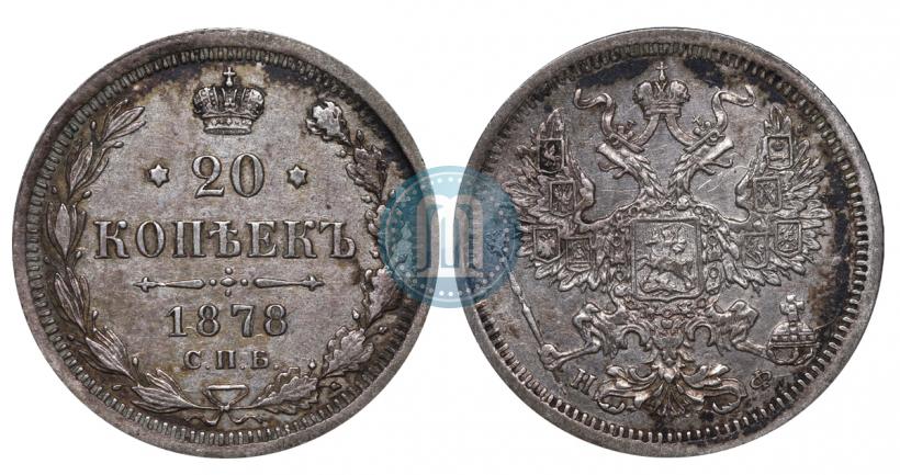 Picture 20 kopecks 1878 year СПБ-НФ 