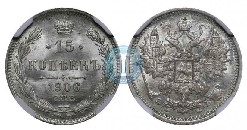 Picture 15 kopecks 1906 year СПБ-ЭБ 